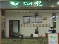 合肥國王記粥店銀泰城店